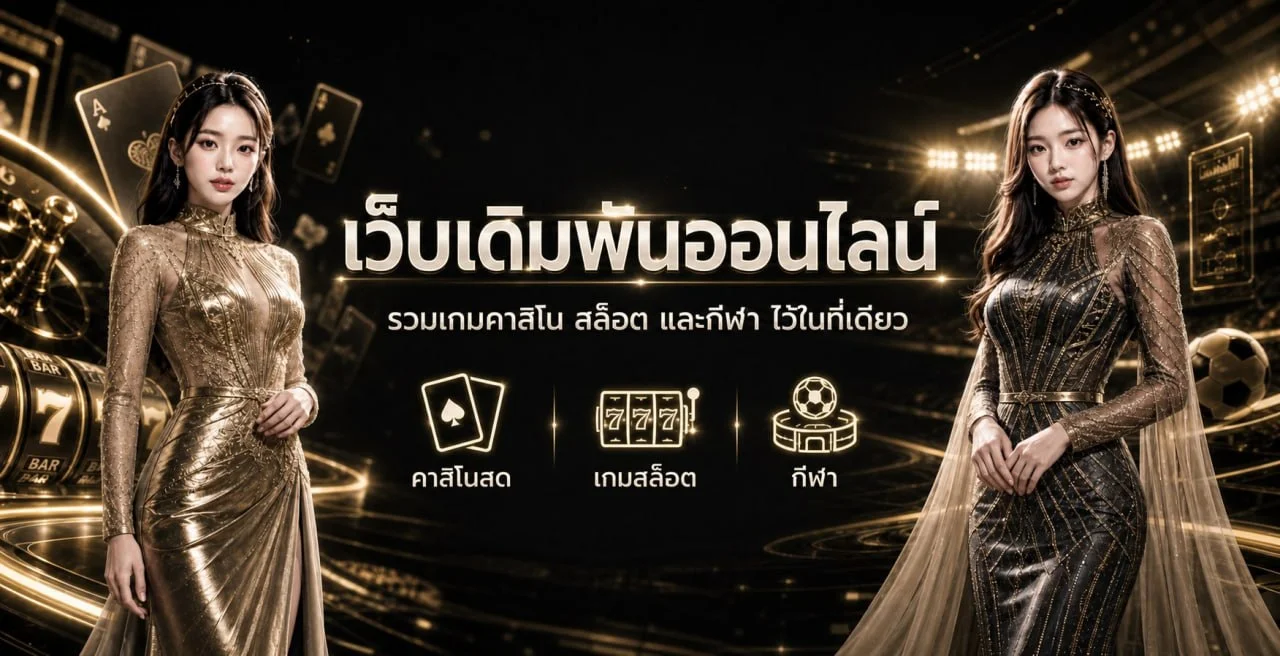 แบนเนอร์ MGM999 ศูนย์รวมเกมสล็อตและบริการบนพื้นหลังสีทอง