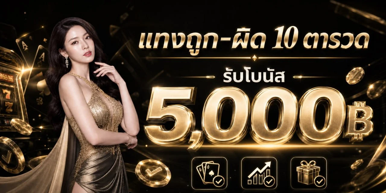 ภาพสิทธิประโยชน์ MGM999 พร้อมตัวละครเกมและโทนสีทอง